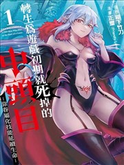 武侠漫画《墨线江湖》封面